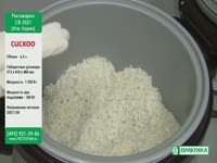 Готовим рис в рисоварке CR-3521 от Cuckoo