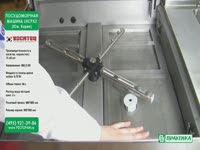 Конструкция посудомоечной машины LHCPX 2 от Kocateq