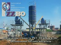 Бетонный завод ZZBO РБУ-2Г-30А