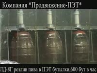 Розлив пива ЛД-8ГП - Продвижение-ПЭТ