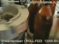 Пленочный этикетавтомат (Италия) (roll-fed) 2.mpg