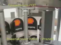 Этикетировочная машина Altech - Продвижение-ПЭТ