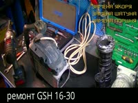 Отбойный молоток Bosch GSH16-30 ремонт