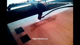 Резка 18 мм фанеры на lazeru.ru трубка RECI W6
