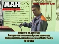 Работа кузнечного пресса "Мастер-Кузнец"