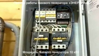 Пример работы газового генератора на базе двигателя ВАЗ мощностью 10 кВт