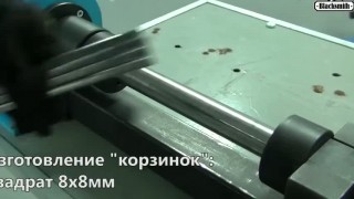 Инструмент изготовления “корзинок“ и торсировки M04В-KR Blacksmith