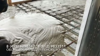 Производство пенобетона на стройплощадке. Мини-завод ССМ-500-30М1