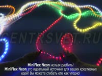 Светодиодный MiniFlex Neon F02 (прозрачный-круглый)
