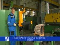 Кантователь статоров подвесной