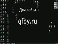 Как пользоваться страницей сайта qfby.ru Личный опыт