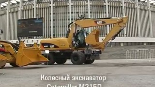 Демонстрация мини-техники CAT® в Санкт-Петербурге