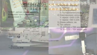 Датчики уровня жидкости серии RSF80 - Видео Чип и Дип