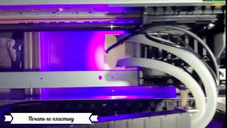 УФ планшетный принтер PS-300 PRO UV