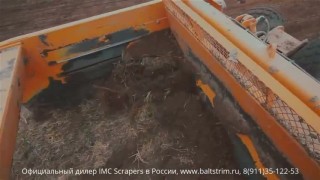 Скрепер прицепной IMC Scrapers или планировщик грунта LCE