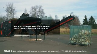 Дровокол Palax C1000