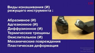 Сверхтвердые режущие материалы 4-5