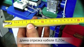Автомат мерной резки длинномеров - АНД-02