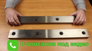 Ножи для гильотины СТД9А