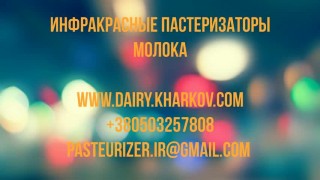 Пастеризатор молока проточный на 100 л УЗМ-0,189