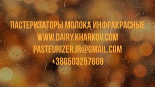 Пастеризатор молока емкостной на 200 л УЗМ-0,2Е