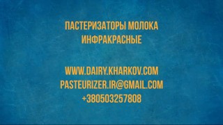 Пастеризатор молока емкостной на 300 л УЗМ-0,3Е