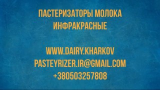 Пастеризатор молока проточный 1 т/ч УЗМ-1,0Р