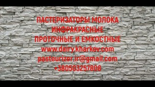 Пастеризатор молока 3 т/ч под сыр и сепаратор УЗМ-3,0П